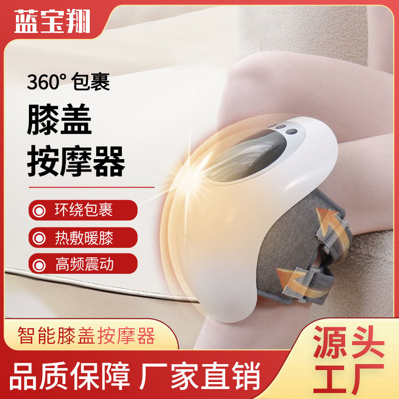 Домашние наколенники, умный перезаряжаемый массажер для коленей, инфракрасная вибрация, многоступенчатый горячий компресс