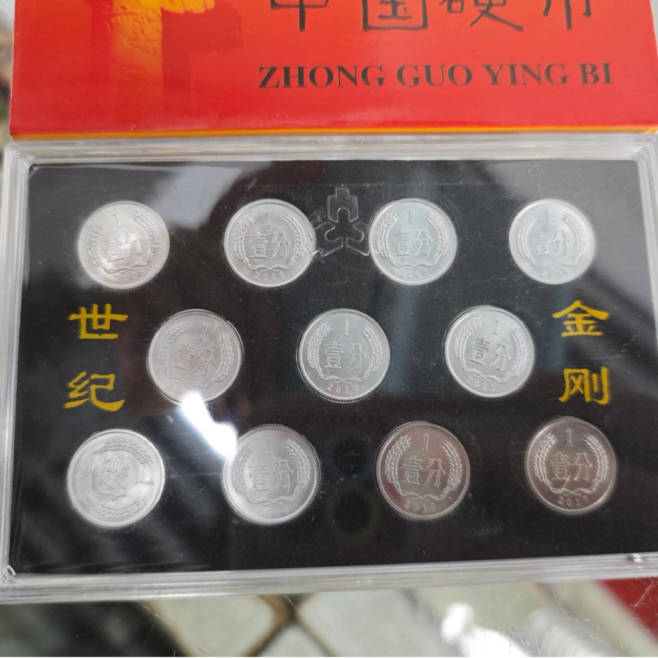 Century Little King Kong--2005~2017 1-Cent Coins, a Total of 11 Pieces