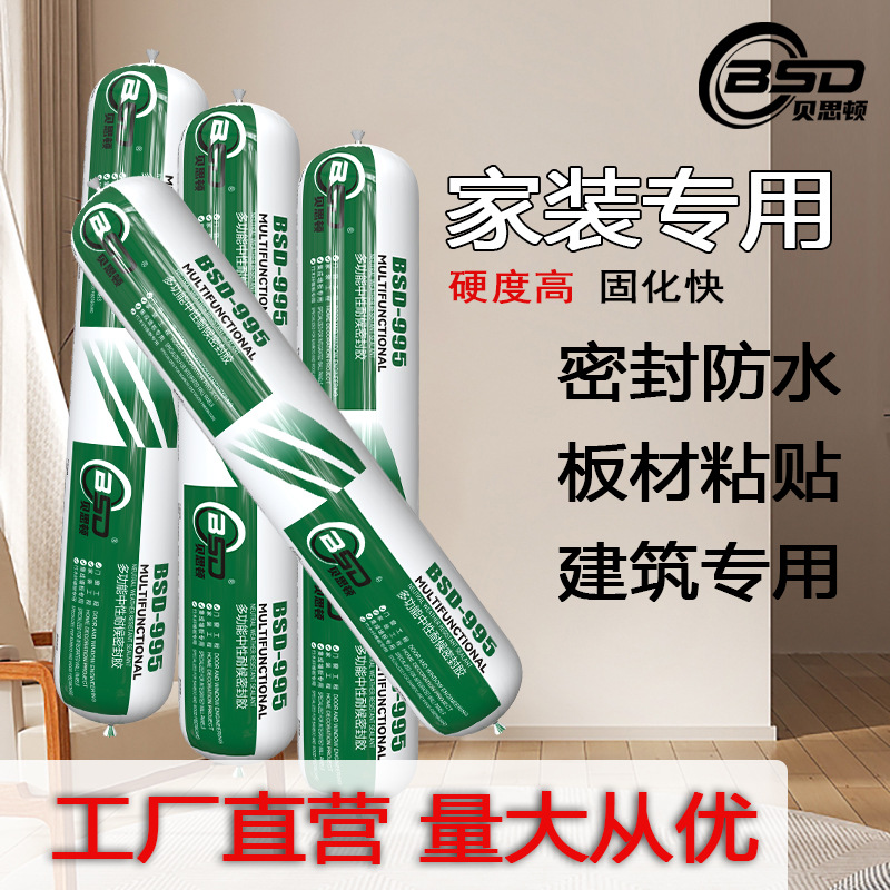 Beston силиконовый водостойкий структурный клей 995, специальный стекольный клей для дверей и окон, герметик для внутренних стен, водонепроницаемый и защитный от солнца