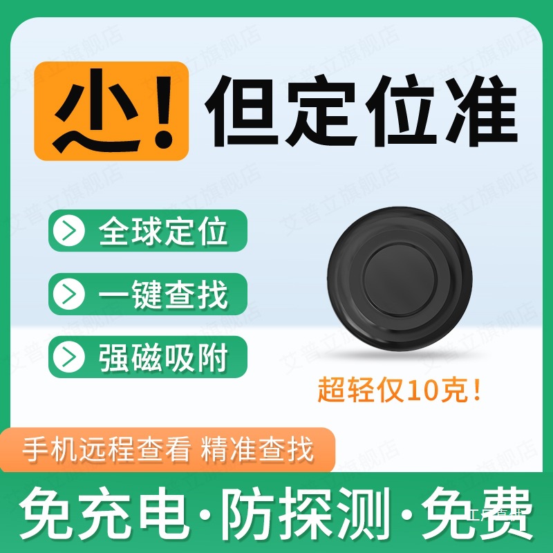 GPS-локатор автомобиля, устройство для отслеживания, не требует зарядки, локатор для мобильного телефона, личный локатор, устройство безопасности