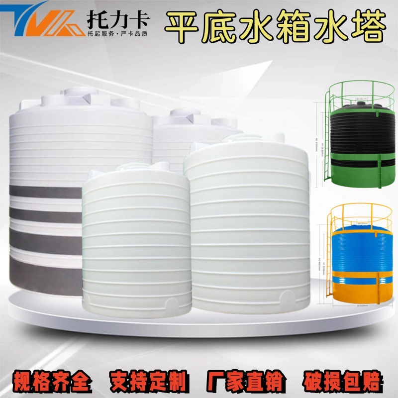 Water Tank Plastic Box Ton Box Thickeneded Plastic Water Tower Water Storage Tank Plastic Water Tank Household Food Grade Chemical Dosing Box