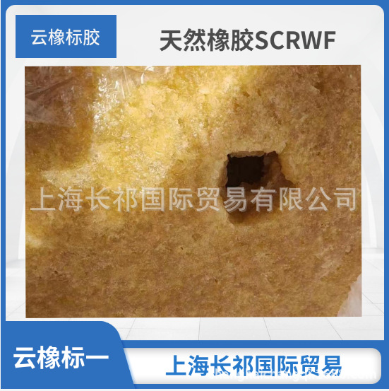 Natural Rubber Yunnan Standard Rubber/Yunnan Standard Rubber Scrwf Rubber Mengding