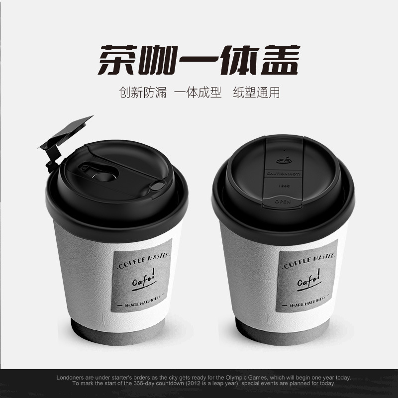 Tea coffee integrated cover disposable 90-caliber paper cup cover one-piece leak-proof plastic cup takeaway milk tea coffee cup lid