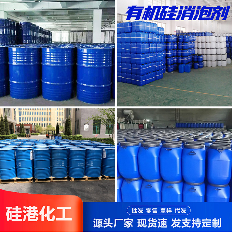 Sodium Methylate Construction Waterproof Material Interior Wall Roof Waterproof Agent Mortar Concrete Silicone Waterproofing Agent