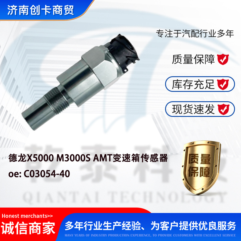 Датчик одометра для Delonghi X5000M3000S C03054-40