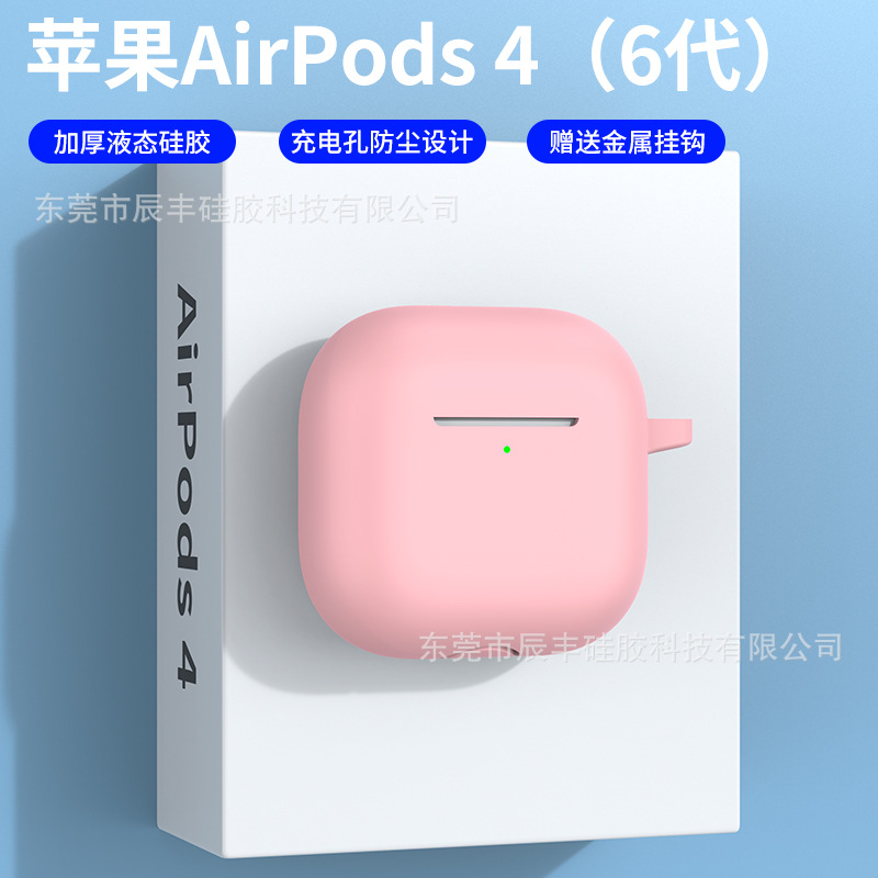 For 2024 New airpods 4 Bluetooth Headset Protective Case Silicone Earphone Case Apple 6 Generation Conjoined Soft Case