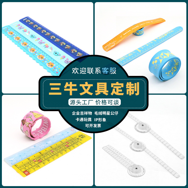 Производитель индивидуальной линейки, креативная мультяшная линейка, рекламная линейка, линейка для студентов, жесткая линейка