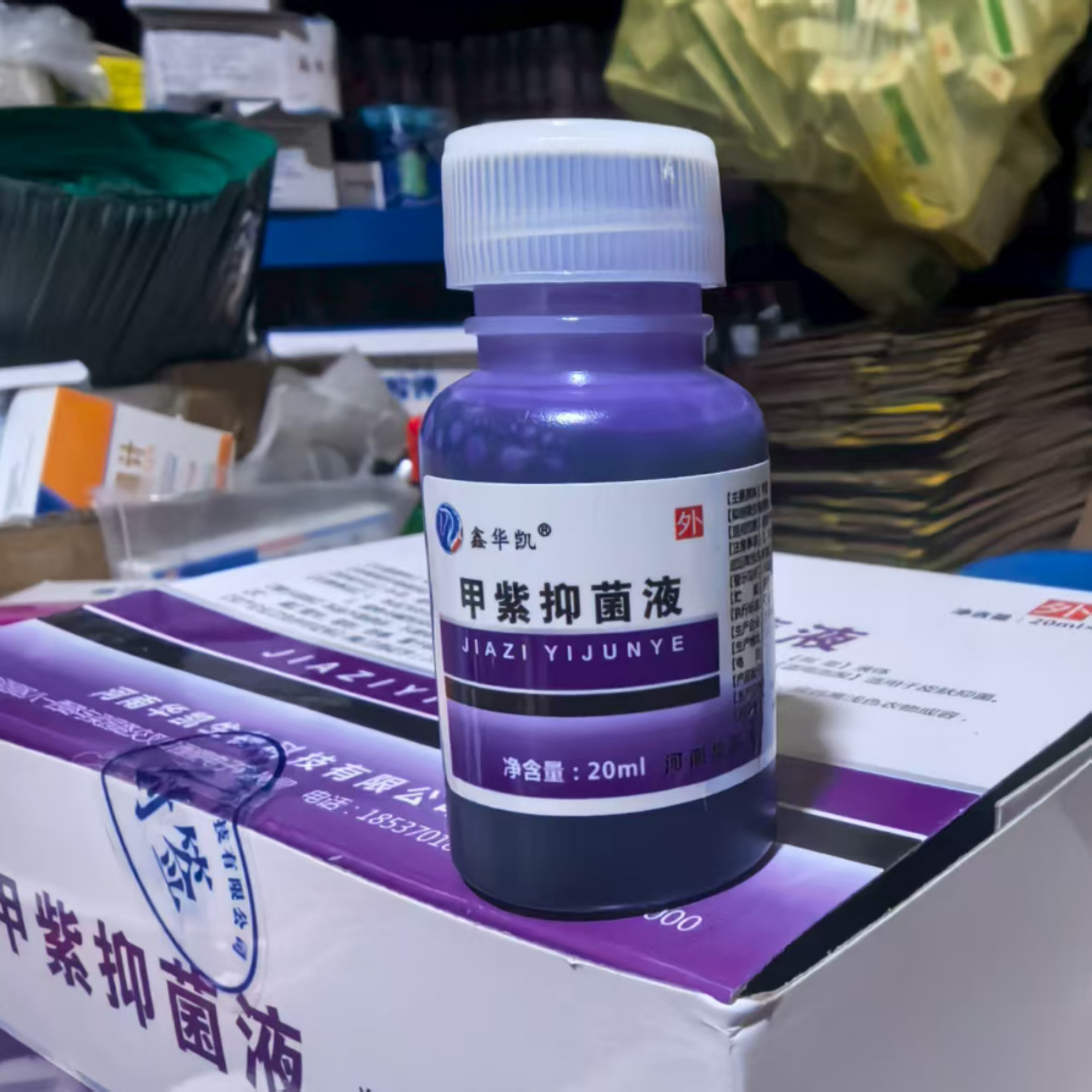 Medical Purple Potion Method Purple Solution Method Purple 20ml Bottle Purple Potion Xinhua Kai