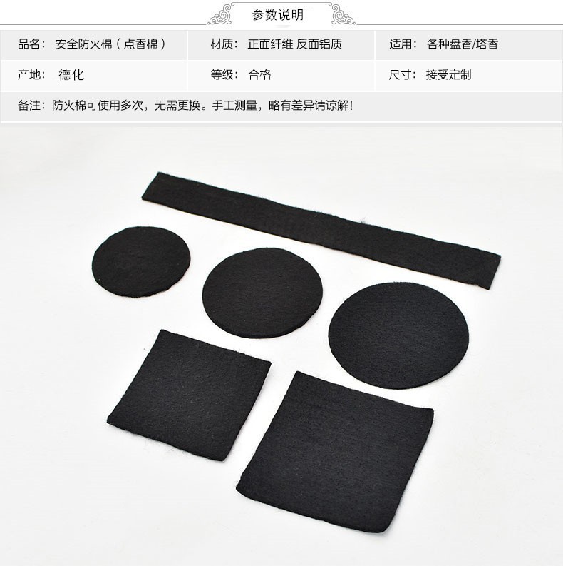 High temperature resistant incense burner pad incense cotton horizontal incense box fireproof cotton rectangular round flame retardant cotton heat insulation fireproof cloth