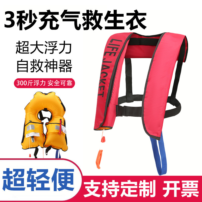 Автоматический надувной спасательный жилет для взрослых для рыбалки оптом