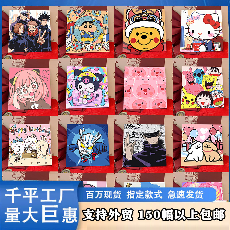 Цифровая масляная живопись, детский мультфильм, раскраска, ручная работа, делай сам, заполнение цвета, декоративная живопись, фабричный номер