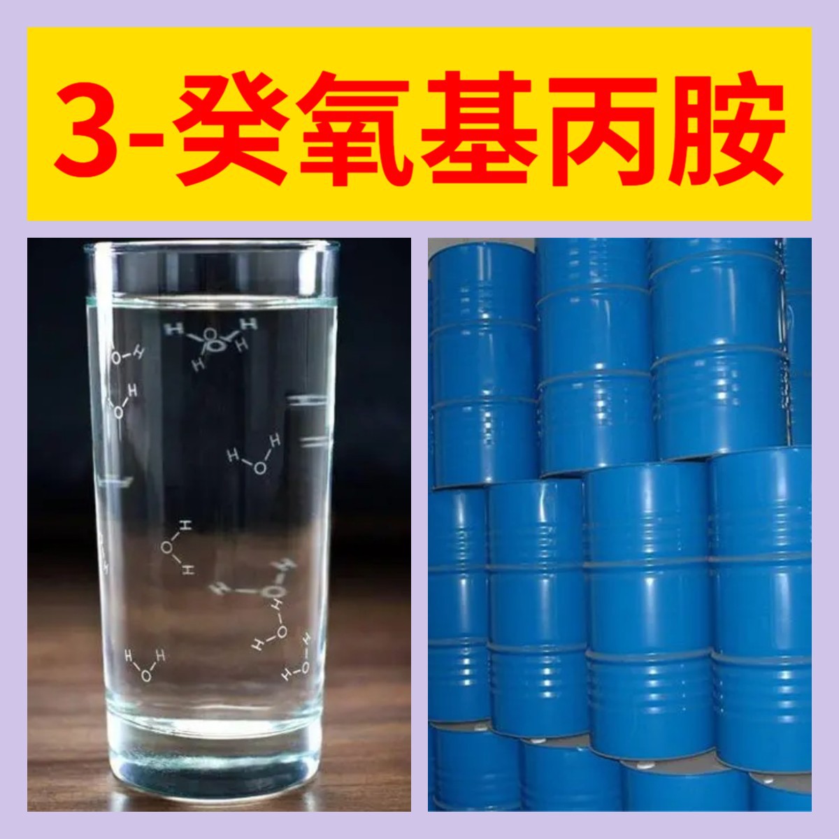 3-гидроксипропиламин прямая телефонная линия управление целостностью 24-часовой сервис Шаньдун Шанхай Гуандун Фуцзянь