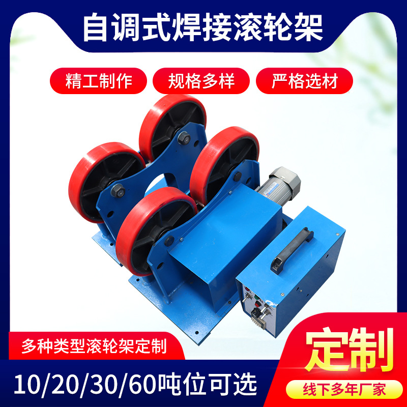 Self-Adjusting Roller Frame Cylinder Welding Equipment Roller Frame Processing Custom 1 Ton Small Self-Adjusting Roller Frame