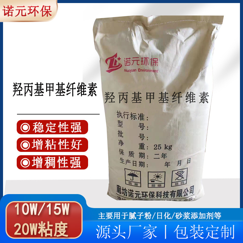 Индивидуальная гидроксипропилметилцеллюлоза, промышленный класс, клеевой порошок для шпаклевки, растворов