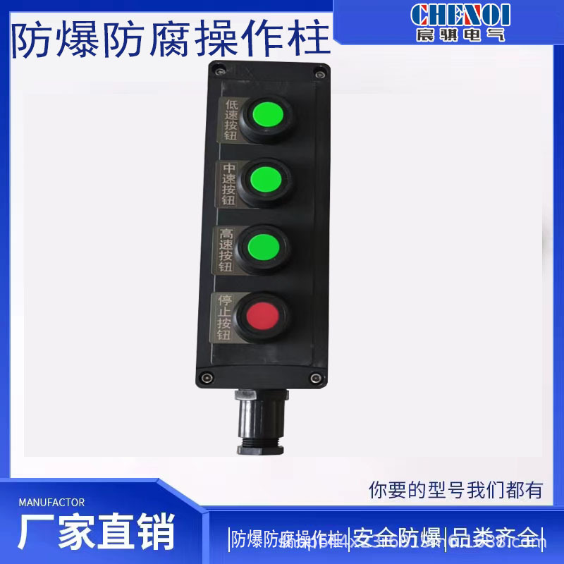 Three-Proof Button Box Anti-Corrosion Main Switch Controller Stop Start Waterproof Dustproof Button Box Switch Junction Box
