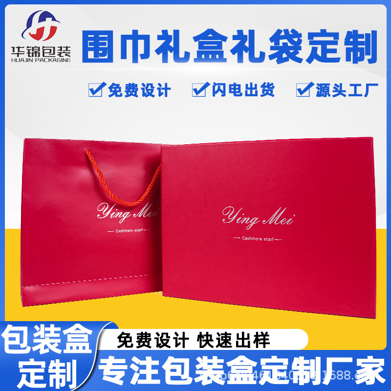 Шелковый шарф в подарочной коробке, коробка для ювелирных изделий, подарок на ежегодное собрание