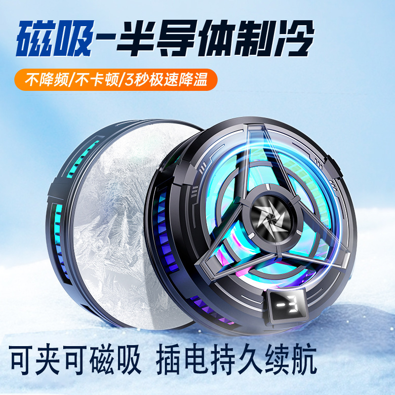 The new mobile phone radiator magnetic semiconductor SL17SL16 back clip cooling plate is suitable for flat panel portable