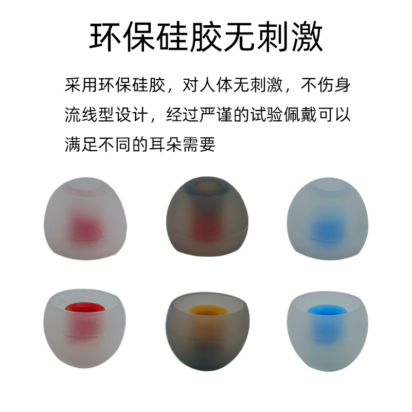 Headphone Holder Bullet In-Ear Headphones Silicone Cover Plug Set Two-color Earmuff Accessories Silicone Ear Cap Earplugs