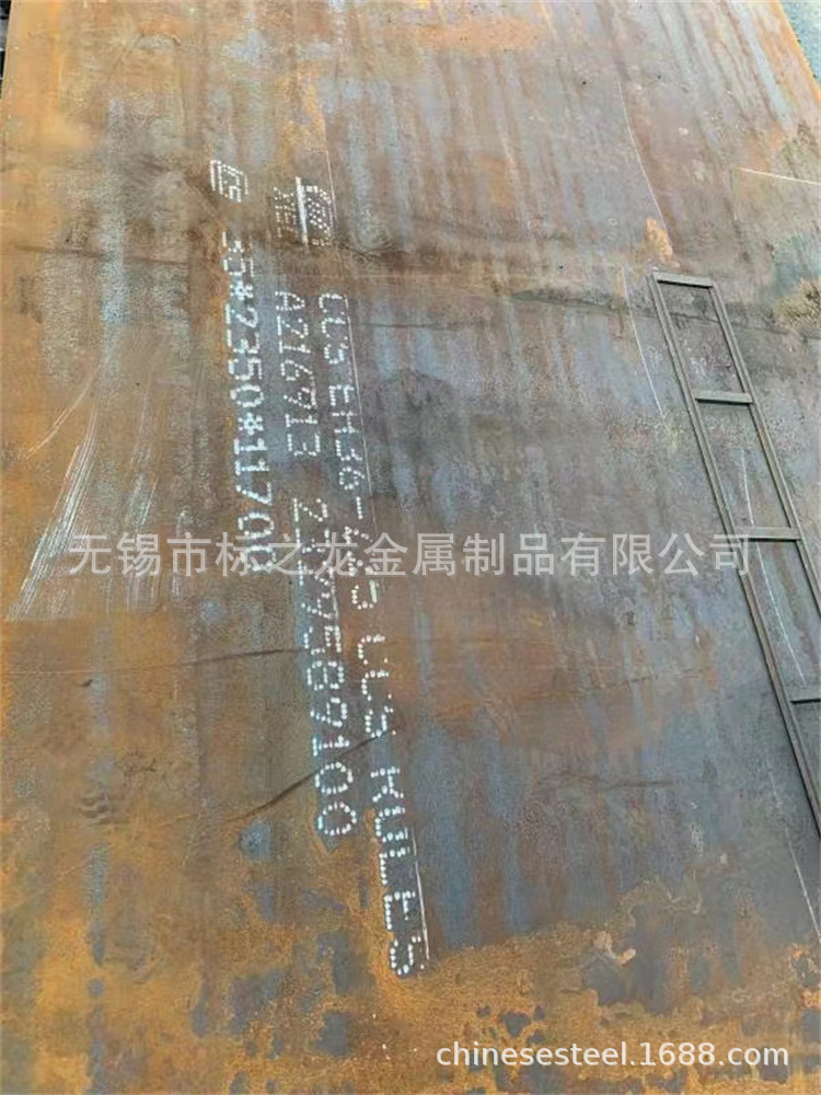 Eh36 Ship Plate Dh36N Steel Plate Cutting Ah36 High Strength Ship Plate Safety Flaw Detection Ccsa Ship Inspection Certification Ccb