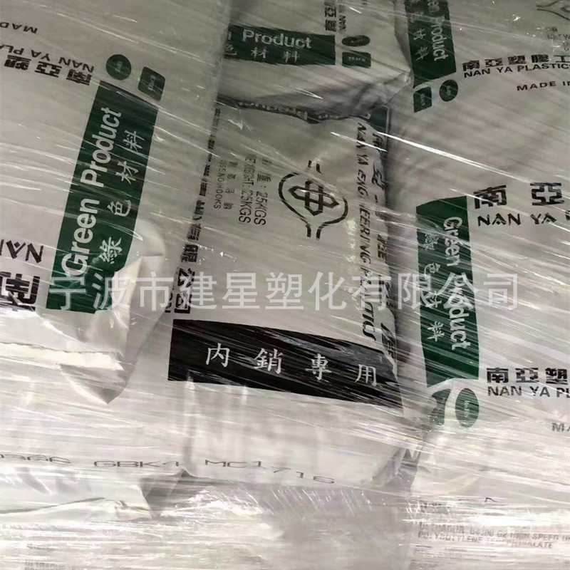 Pbt Taiwan Nanya 1403g3 Flame Retardant Home Appliances Lighting Electrical Applications Yuyao Plastic