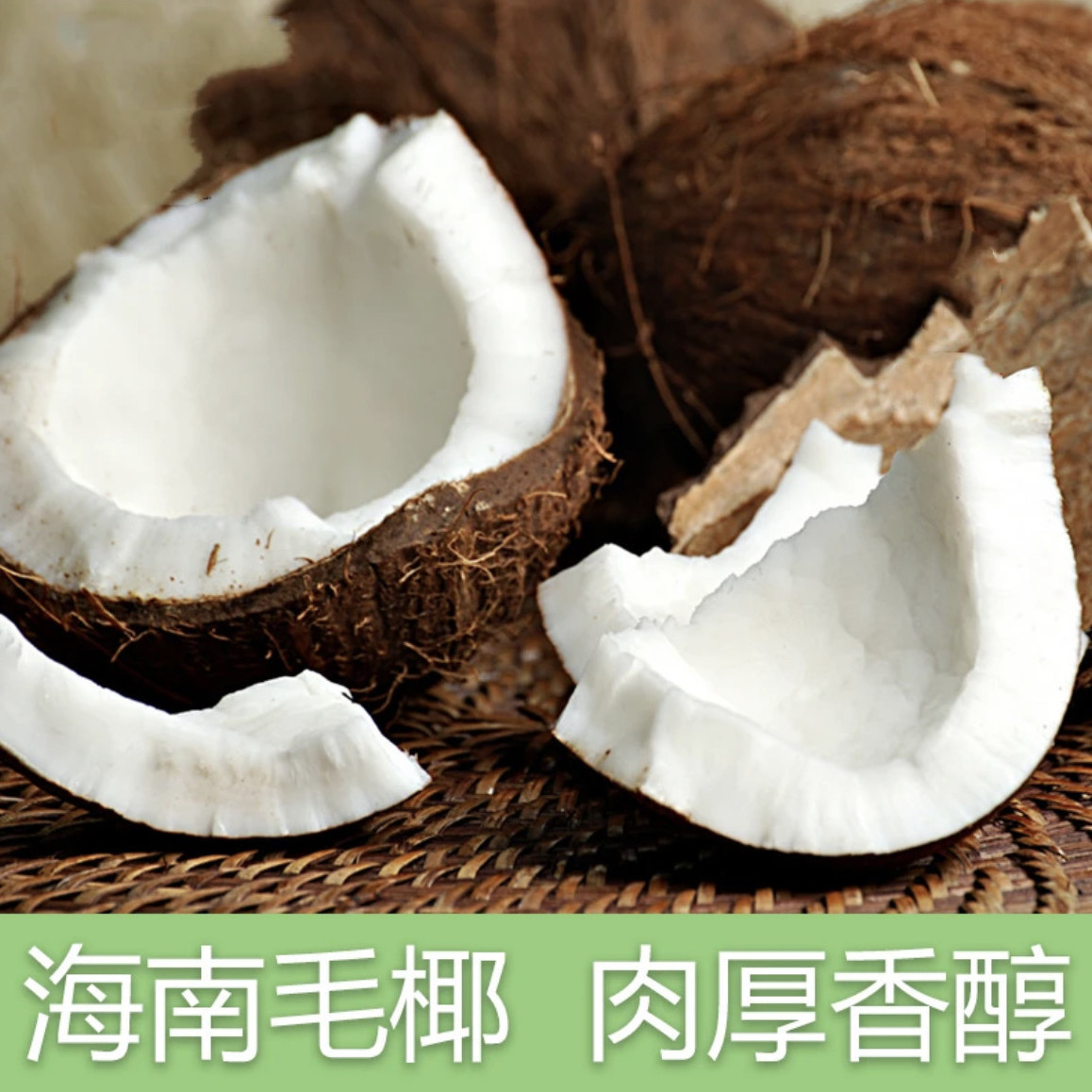 Hainan Old Coconut Seasonal Fresh Coconut Hair Coconut Pregnant Women Fruit Squeezed Coconut Juice Coconut Meat Soup Peel Coconut Coconut King