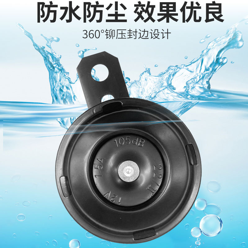 TGR electric car speaker universal 12V48V battery car electric tricycle iron speaker 24v electric speaker wholesale