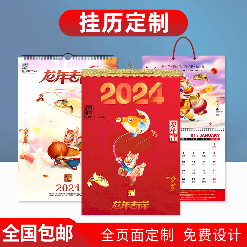 2026 Настенный календарь Индивидуализация, Год Змеи Рекламный настенный календарь Индивидуализация, Корпоративный настенный календарь Индивидуализация, Дизайн, Производство и печать