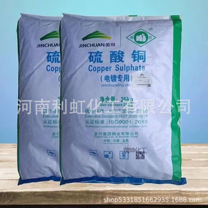 Ready Supply, Manufacturer Wholesale Copper Sulfate, Industrial Grade Copper Sulfate, Industrial Electroplating Grade Anhydrous Copper Sulfate