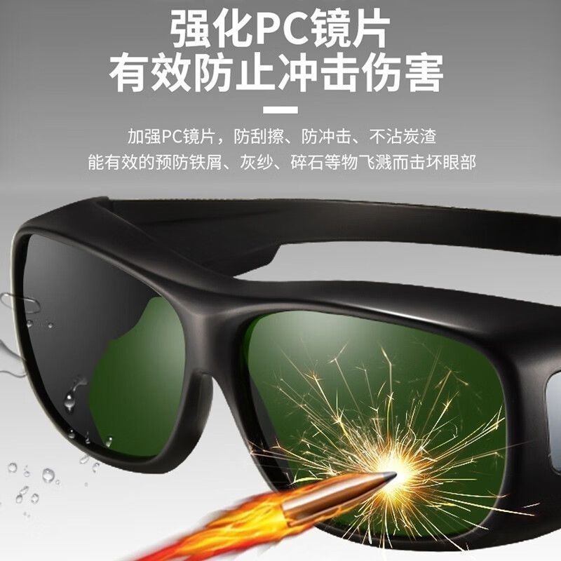 Electric welding glasses special laser welding welder two welding anti-glare anti-spatter anti-punch professional anti-goggles