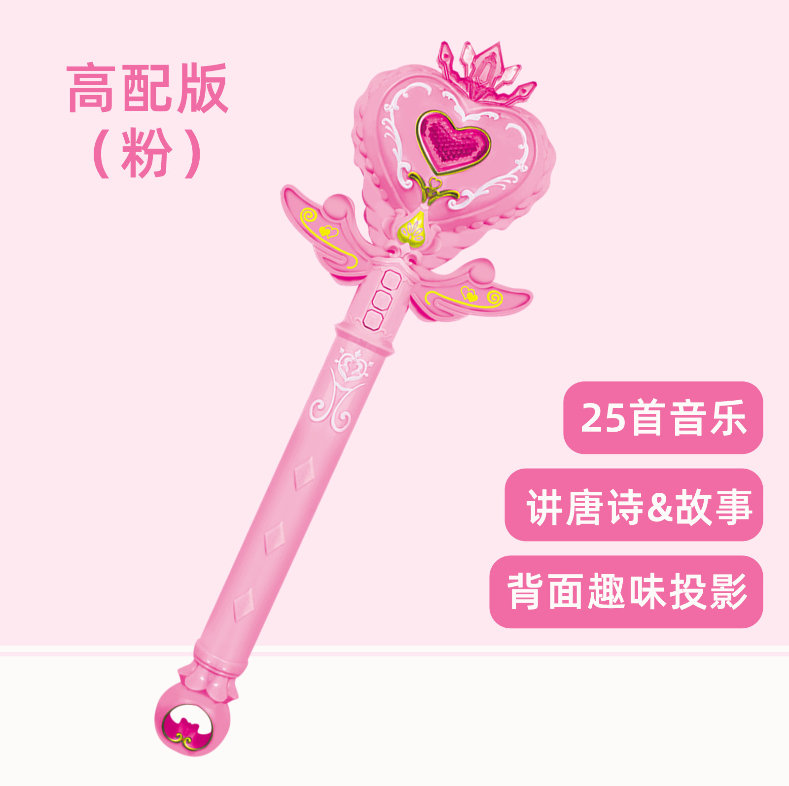 Flash toy magic wand electric luminous toy children's multi-content music early education toy girl playing props