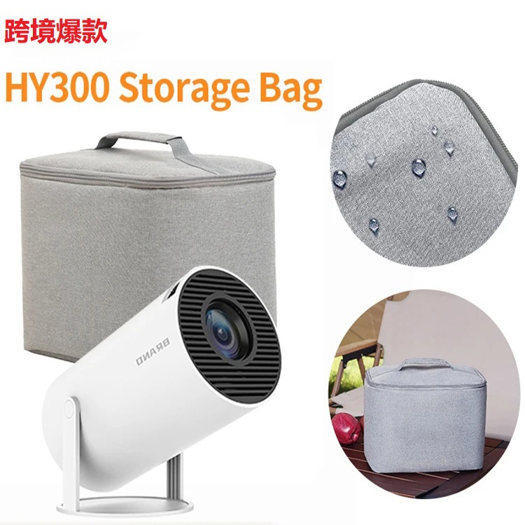 Сумка для проекторов Hy300/Hy300 Pro, с пузырчатой упаковкой и водонепроницаемой коробкой