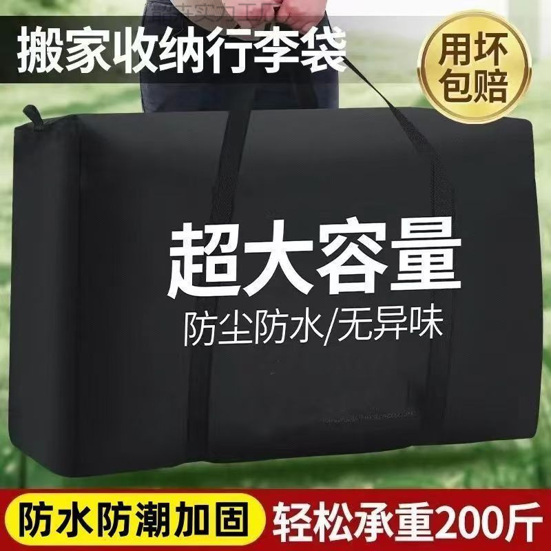 Quilt Luggage Bag, Moving Packing Bag, Thickened Luggage Dust Bag, Thickened Student Storage Bag, Organizing Bag