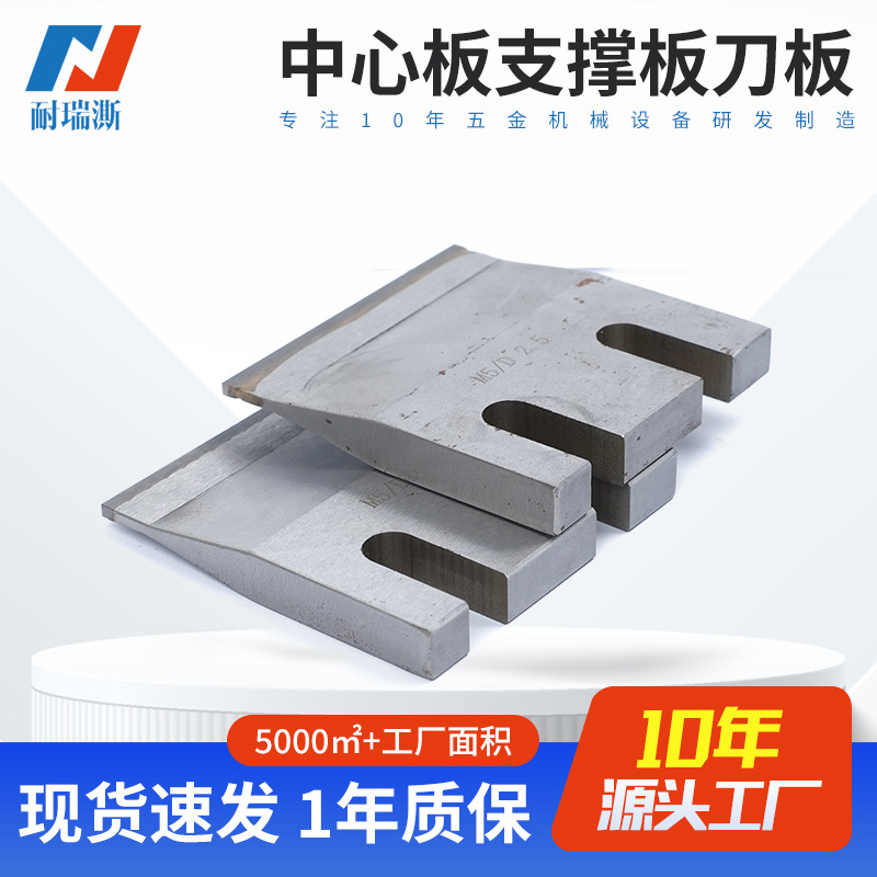 Производитель предлагает прокатную машину, поддерживающую пластину, ножевую пластину, аксессуары для прокатной машины 3t, поддерживающая деталь, прокатная машина, прецизионная ножевую пластина