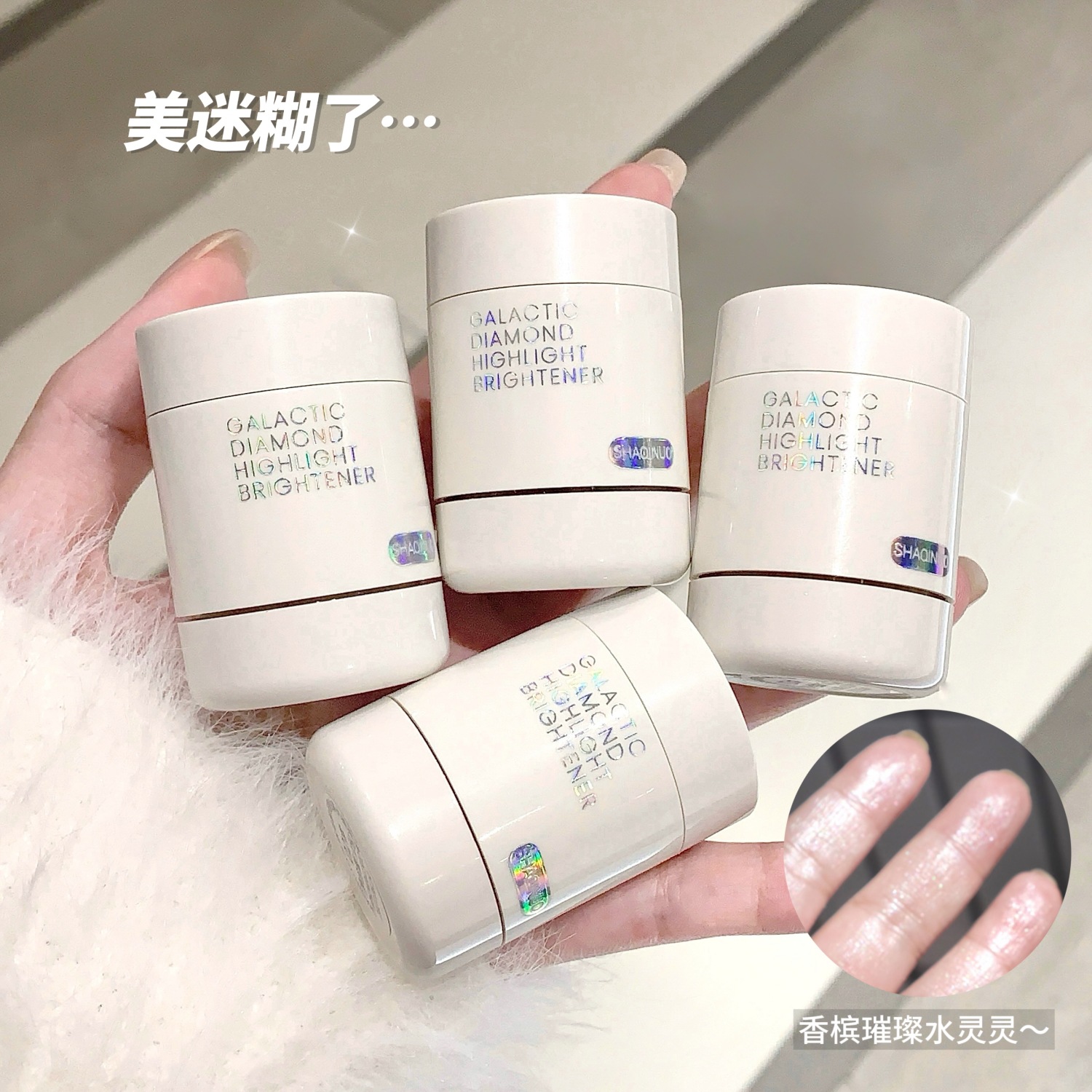 SHAQINUO Galaxy Star Diamond Highlight Brightening Liquid Pearlescent Fine Shining Crystal Nose Beam Face Clavicle Shining Delicate