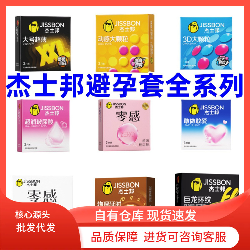 Презерватив Jesbang оригинал Долговечный шипастый язык кошки фруктовый радуга нулевой гиалуроновая кислота ультратонкий презерватив