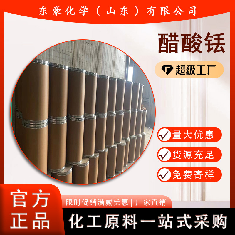 Acetic Acid Lutetium Lutetium Acetate 99.99% Content 1 kg Minimum Order