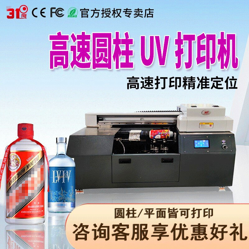 31 градус высокоскоростной цилиндрический настольный УФ-принтер для бутылок вина, напитков, термосов, банок и круглых бутылок