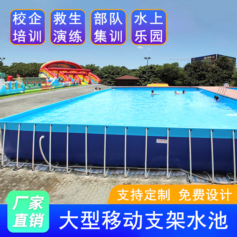 Большой бассейн с рамой, военные учения, мобильный, противоутопленный, учебный бассейн