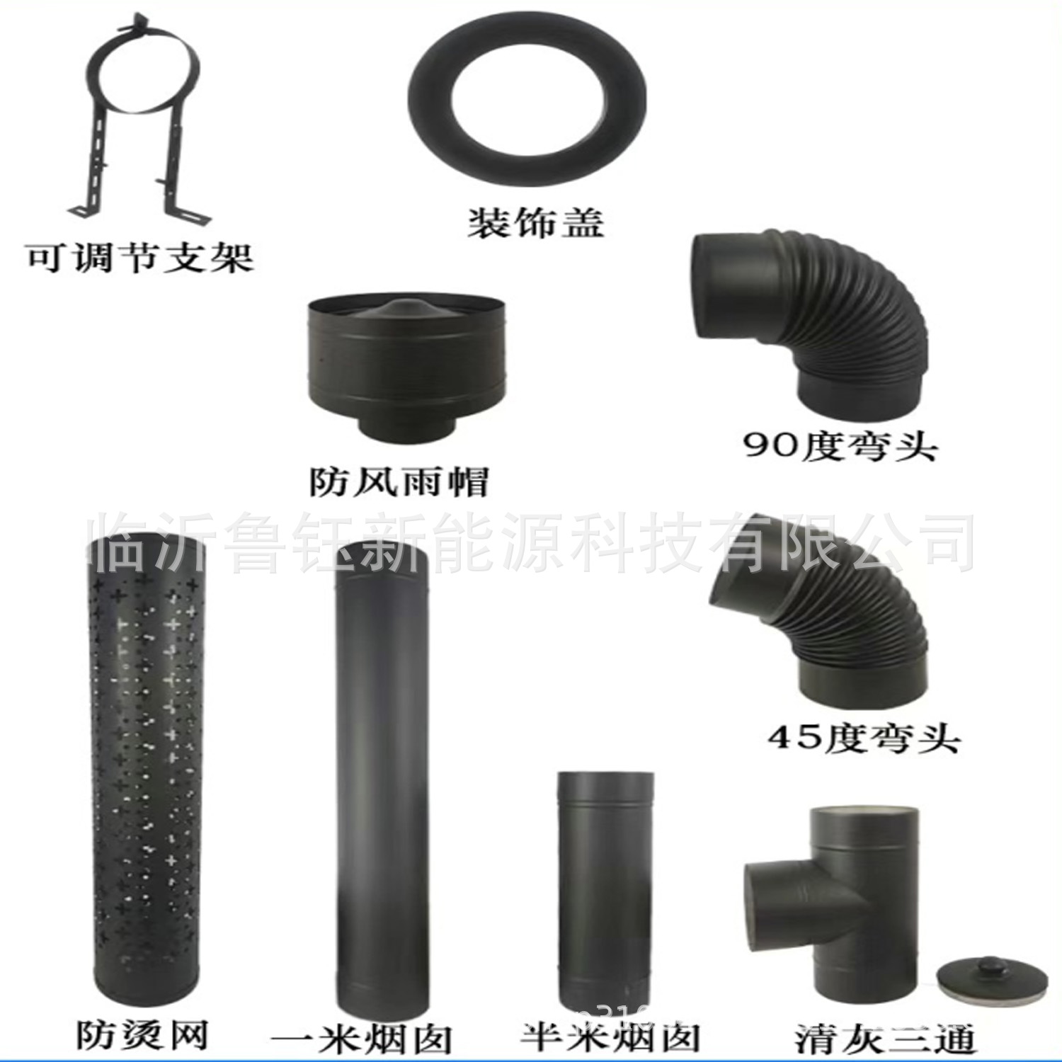 Wood-burning real fire fireplace black stainless steel chimney tee elbow anti-scalding net wall panel rain cap fittings thickened pipe