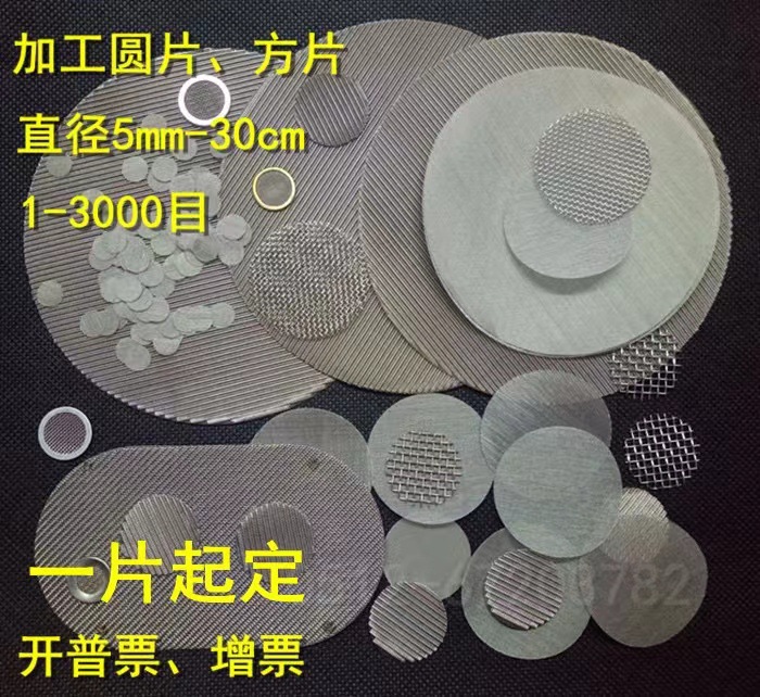 Thickened plastic particle filter mesh 20-120 mesh granulation film blowing extruder filter herringbone mesh plain mesh