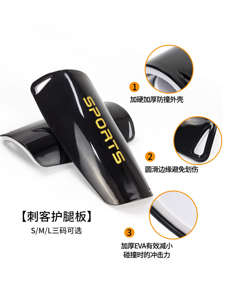 Plugboard adult children football professional protection board Football leg protection board competition training Sports protective gear calf protection