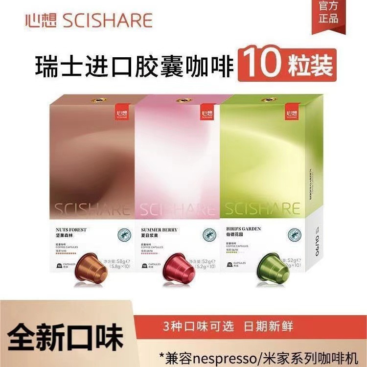 Капсульный кофе импортированный из Швейцарии черный эспрессо американская адаптация кофемашины Nes 10-зерновая упаковка