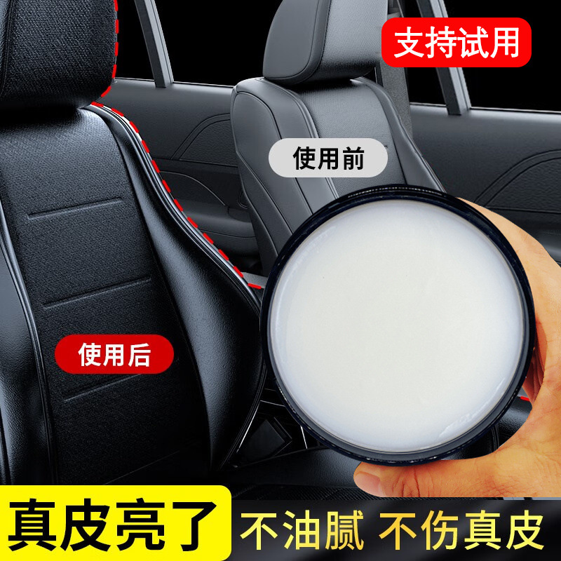 Car Wax Car Seat Maintenance Cream Interior Renovation Leather Leather Shoes Colorless Universal Multi-Functional Cleaning Cream Wholesale