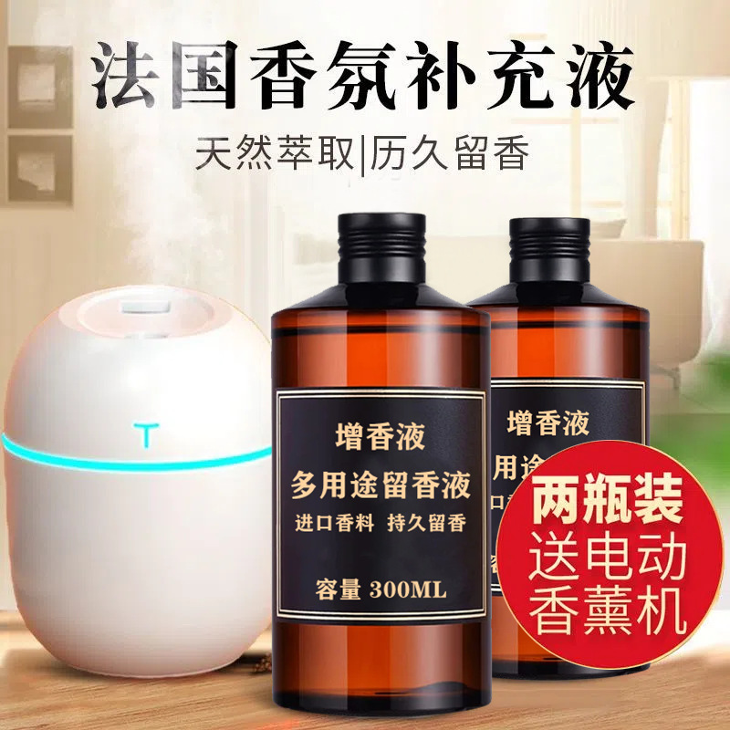 Fireless Aromatherapy Refill Liquid Five-Star Hotel Water-Soluble Humidifier Home Car Aromatic Deodorant Manufacturer Wholesale