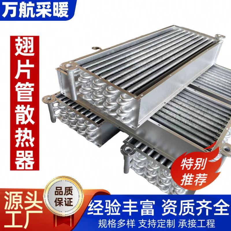 Steel-Aluminum Composite Fin Tube Radiator Steam Heat Exchanger Fin Tube Cooling Radiator Industrial Heat Exchanger
