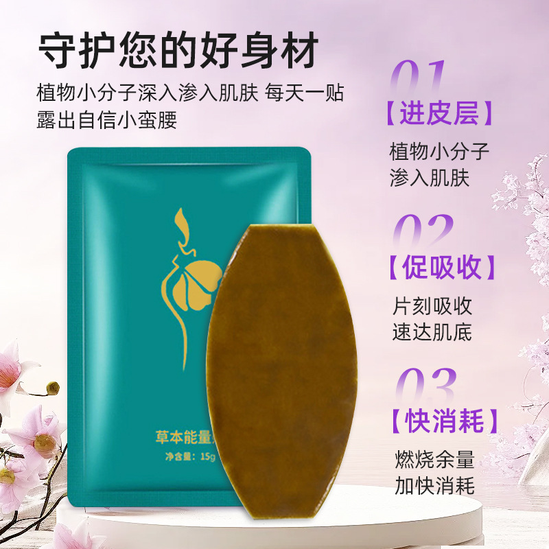 Popular Herbal Energy Mask for Home Use, Alkaline Patch for Big Belly, Lazy Patch for Thick Legs, Slimming Belly Button Patch, Manufacturer's Processing