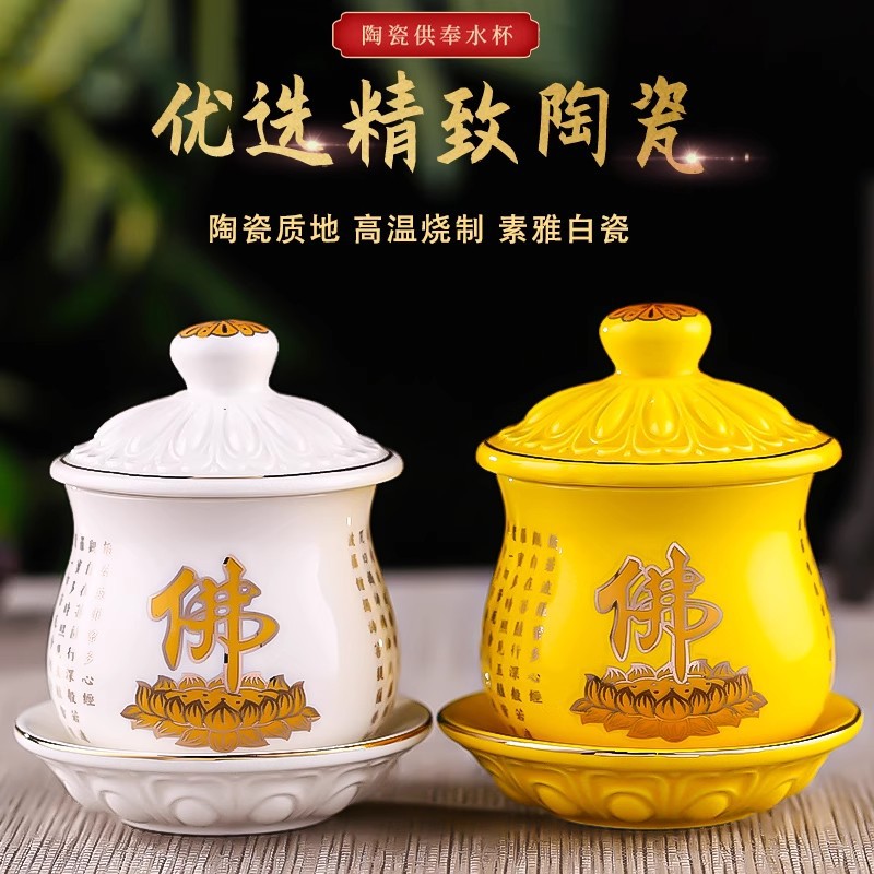 Ceramic Water Supply Cup for Buddha, Great Compassion Water Cup, Household Worship Guanyin Holy Water Cup, Lotus Tribute Cup in Front of Buddha, Water Purification Cup