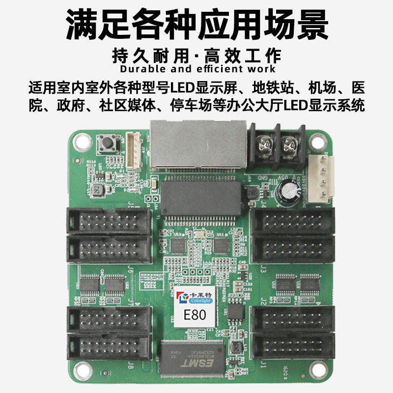 Carlight E80 Full Color led Display Receiving Card Indoor Large Screen Outdoor Digital Screen Advertising Screen Control Card