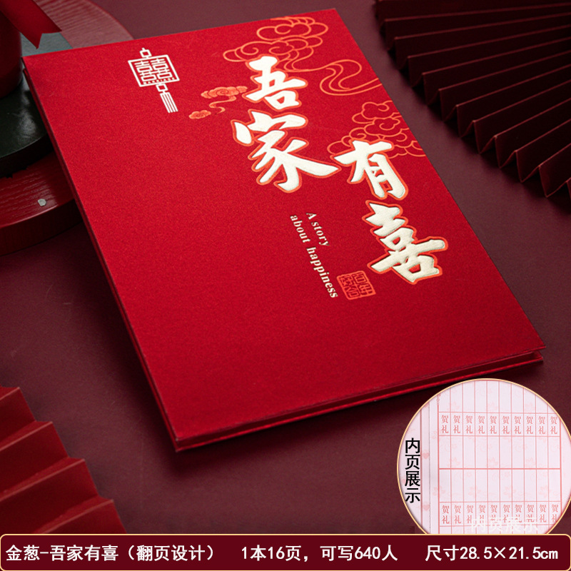 A generation of wedding sign-in this gift book this general guest Title List guest gift book gift book signature list