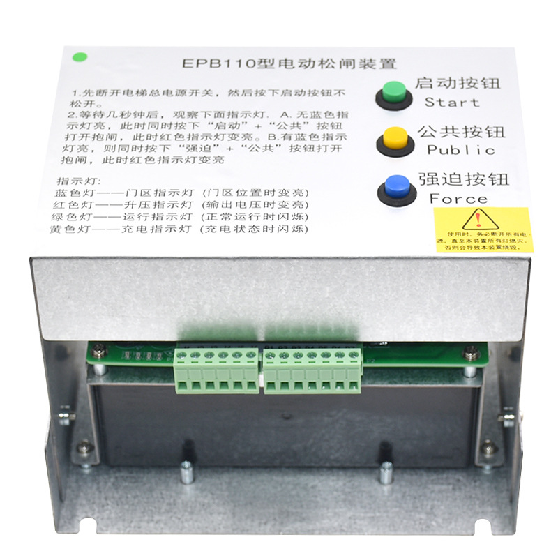 Epb110 220 Type Electric Brake Release Device Eps Automatic Emergency Brake Power Supply Accessories for Elevator Without Machine Room